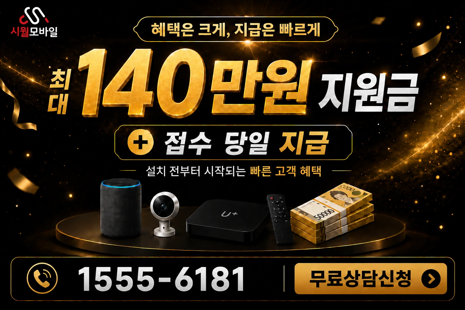 영암군 신북면 이천리 인터넷 가입 혜택 안내