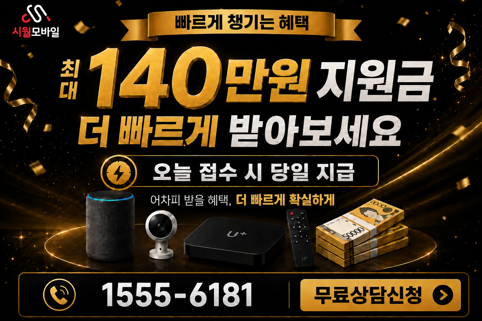 보성군 미력면 덕림리 인터넷 가입 혜택 안내