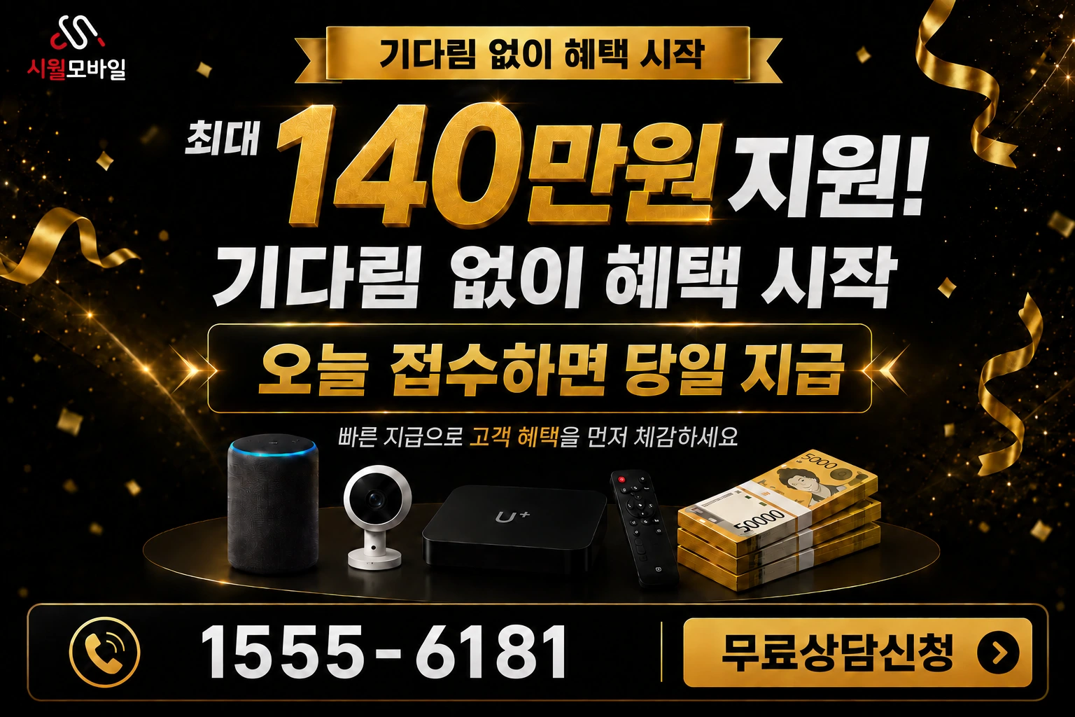 문경시 마성면 모곡리 인터넷 가입 혜택 안내