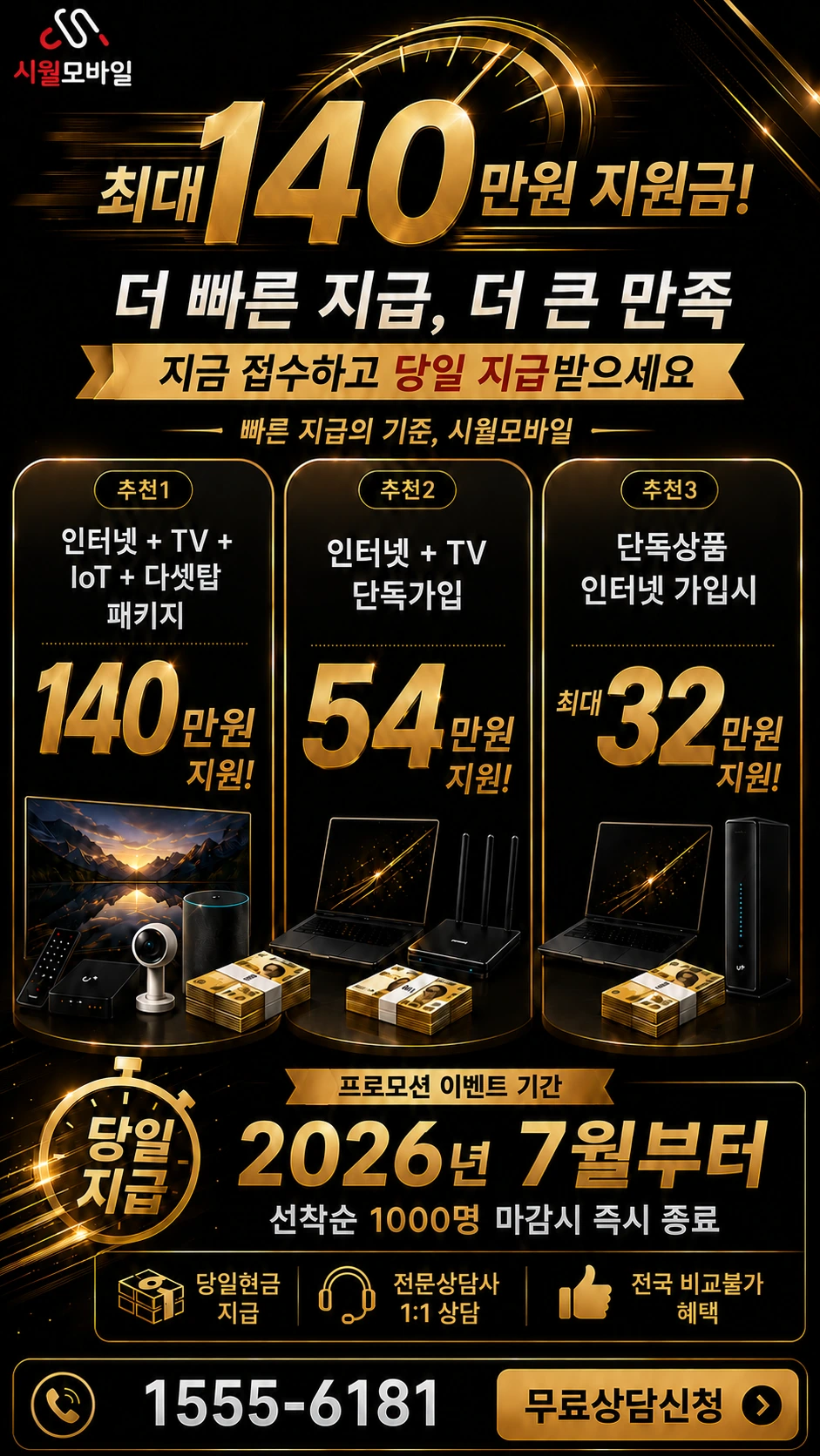 안동군 풍산읍 신양동 인터넷 TV 상품별 지원 혜택 안내